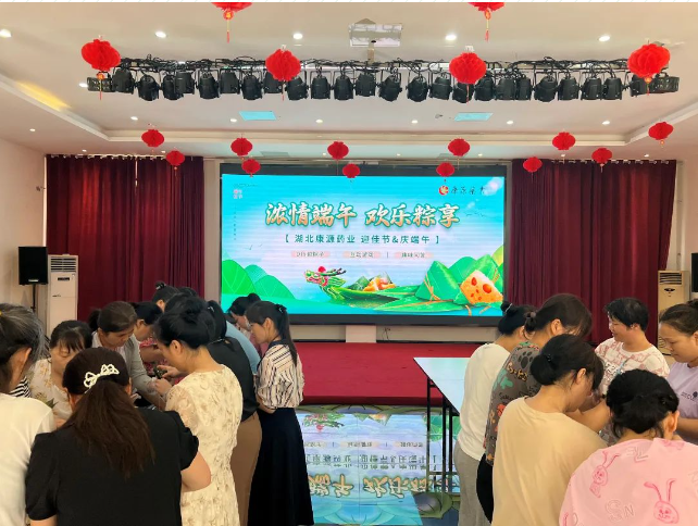 浓情端午，欢乐粽享！湖北高德娱乐药业端午节主题工会活动来咯！